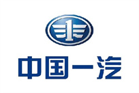 中國一汽(qi)